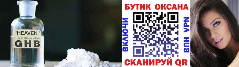 БУТИРАТ GHB  Купить где  Онега 