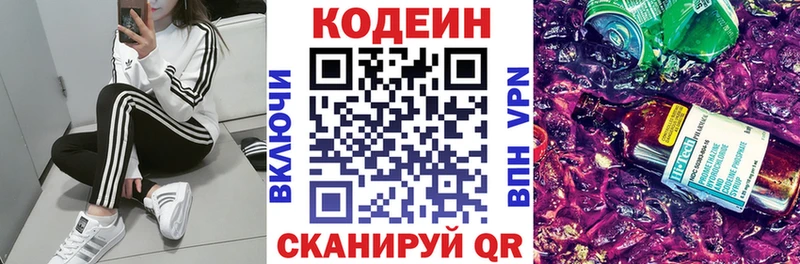 Codein Purple Drank Купить где Онега