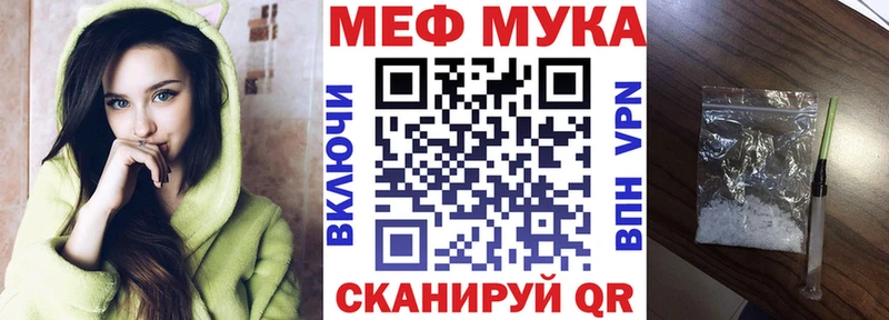 МЯУ-МЯУ мука  Купить  Онега 